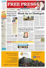 Free Press - Indore Epaper Edition
