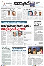Kottayam