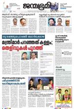 Kozhikode