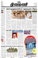 Dinamani - Dindigul & Theni