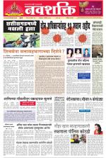 Navshakti Epaper