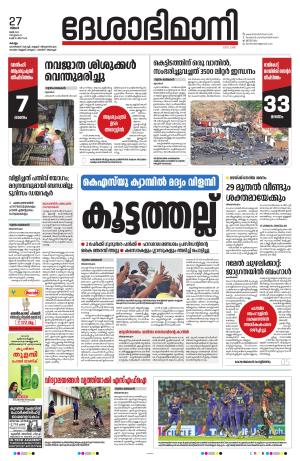 Kollam, 27th May 2024