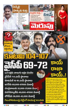 Merupu Epaper 27 May 2024