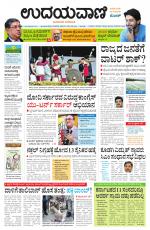 Hubballi Edition