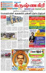 Krishnagiri-Salem Supplement