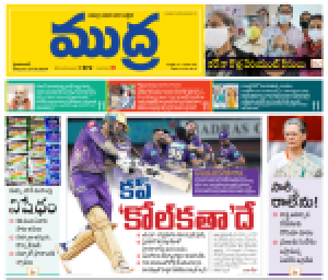 Mudra News Epaper 27-05-2024