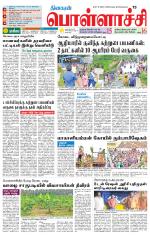 Pollachi-Coimbatore Supplement