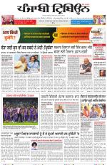 Punjabi Tribune