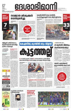 kottayam, 28th may 2024