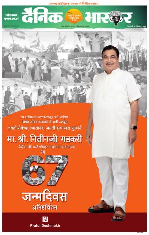 नागपुर-विदर्भ