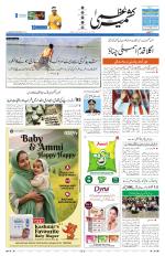 Kashmir Uzma 
