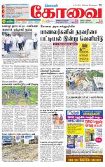 Coimbatore Supplement