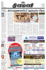 Dinamani - Pudukkottai