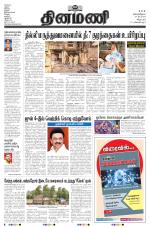 Dinamani - Puducherry