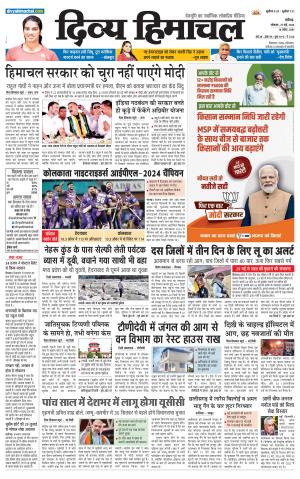 Divya Himachal chandigarh