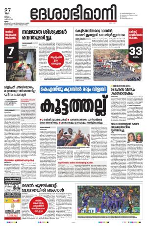 Thrissur 27th 2024 May