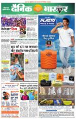 छिंदवाड़ा 