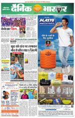 सिंगरौली 