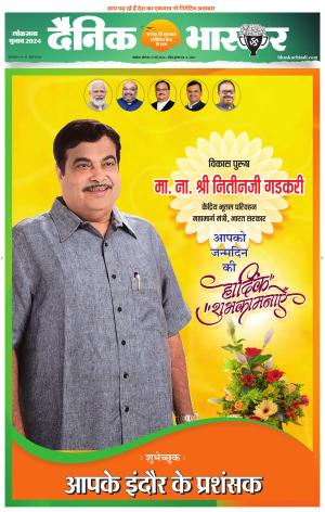 अकोला सिटी