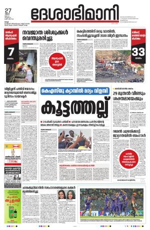 Ernakulam, 27 May 2024