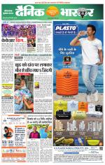 छतरपुर - टीकमगढ़ 