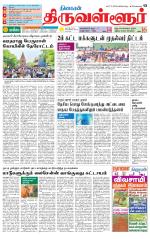 Tiruvellore-Chennai Supplement