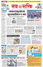 Navshakti Epaper