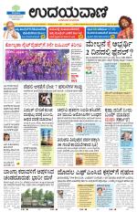 Davanagere Edition