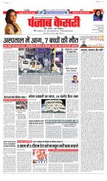 Madhya Pradesh Main - Punjab Kesari