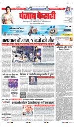 Noida - Punjab Kesari