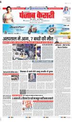 Bijnor - Punjab Kesari