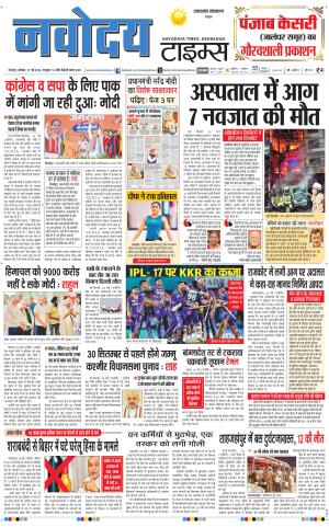 THE NAVODAYA TIMES MAIN UTTARAKHAND & DEHRADUN