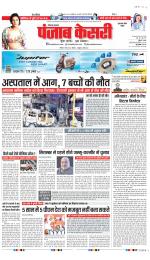 Gurugram - Punjab Kesari