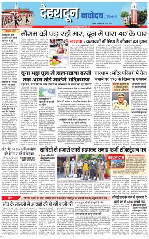 DEHRADUN TIMES