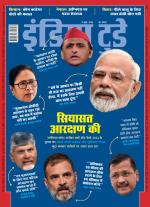 India Today - Hindi
