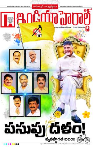 Indiaherald 27th May 2024