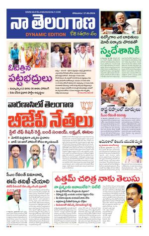 Naa Telangana Dynamic