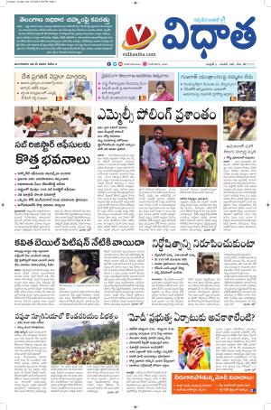Vidhaatha Epaper
