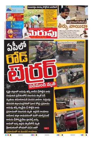 Merupu Epaper 28 May 2024