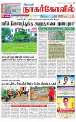 Kanyakumari-Nagarcoil Supplement