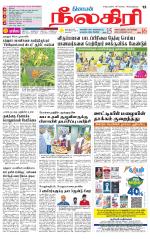 Nilgiri-Coimbatore Supplement