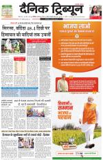Dainik Tribune (Chandigarh)