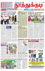 Tuticorin-Tirunelveli Supplement