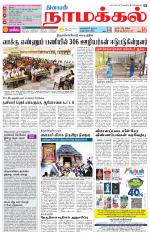 Namakkal-Salem Supplement