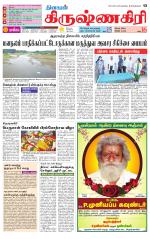 Krishnagiri-Salem Supplement