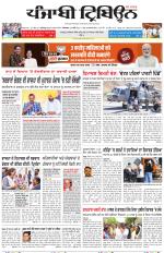 Punjabi Tribune