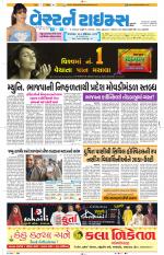 Ahmedabad Gujarati (Morning Daily)
