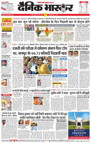 नागपुर-विदर्भ