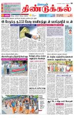 Dindigul-Madurai Supplement