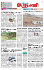 Theni-Madurai Supplement